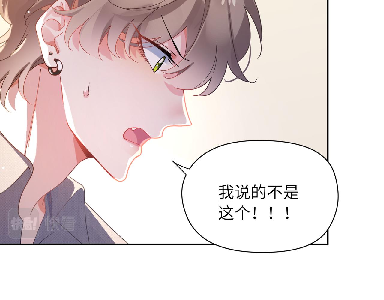 第80话 裤衩风波52