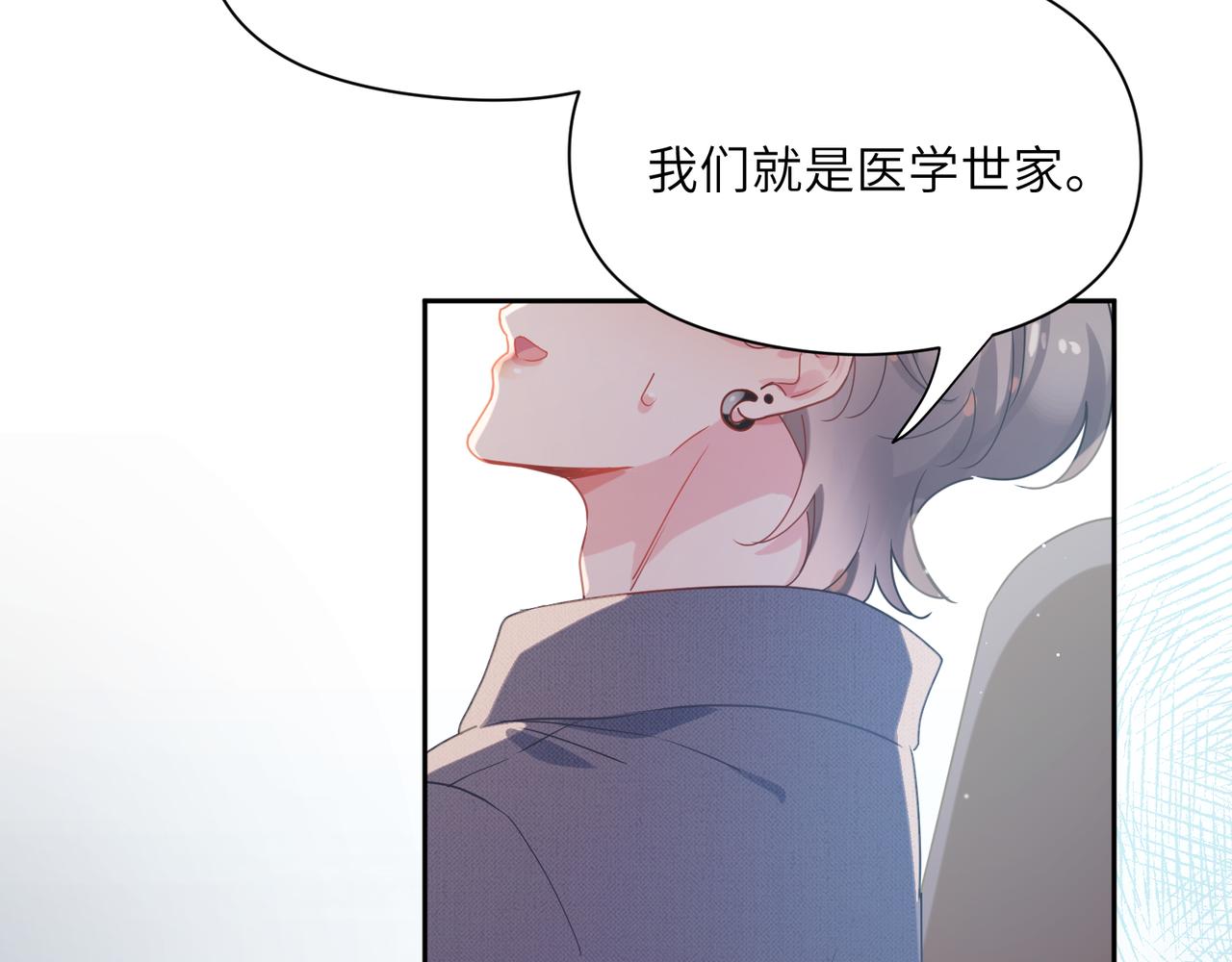 第82话 选定专业83