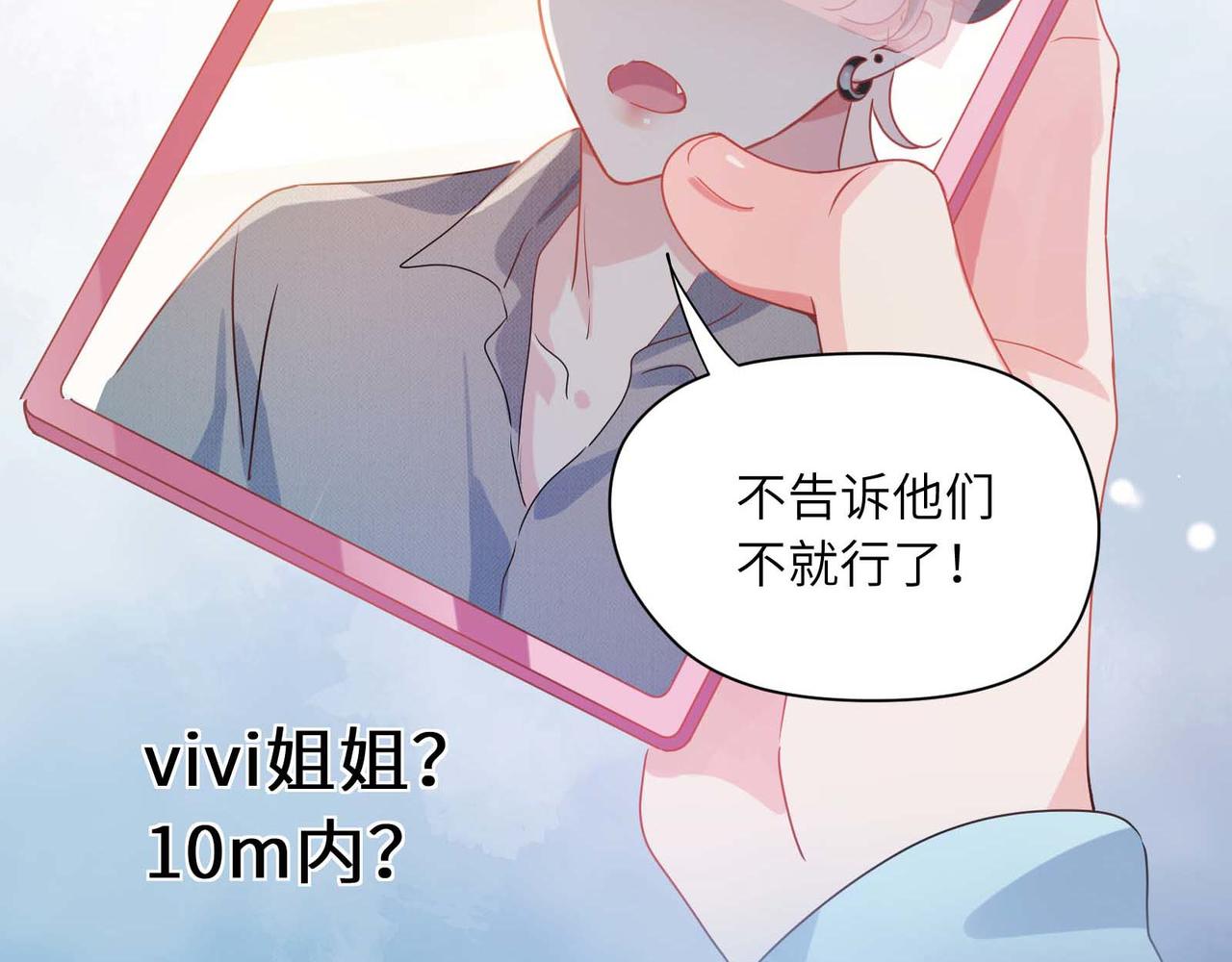 第81话 勾引你啊97