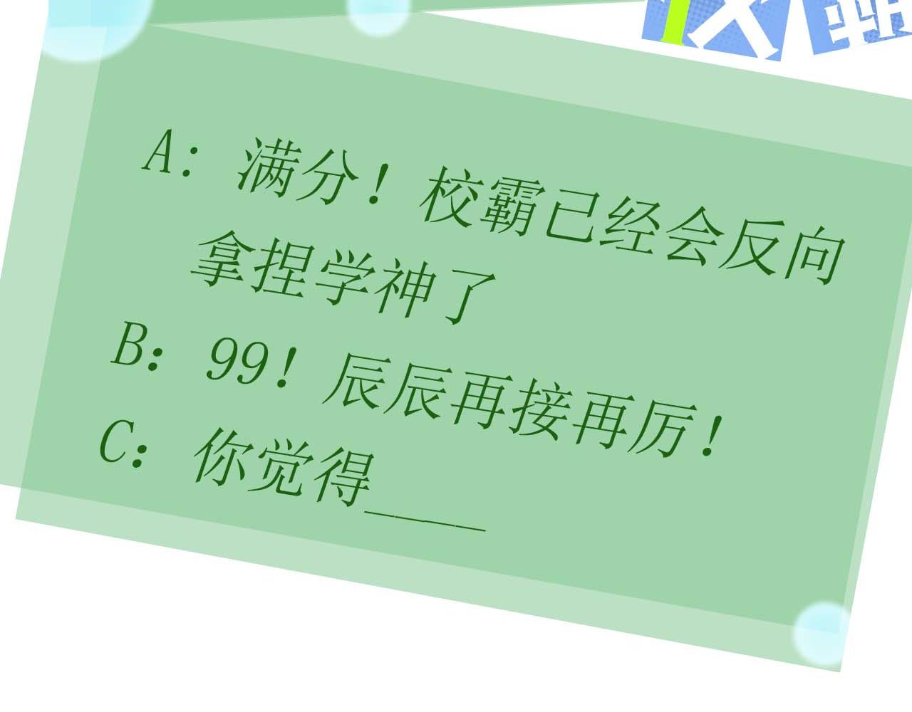 第98话 吃醋的男人87