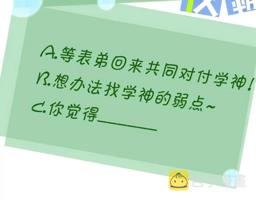 第8话 绝不可能喜欢你83