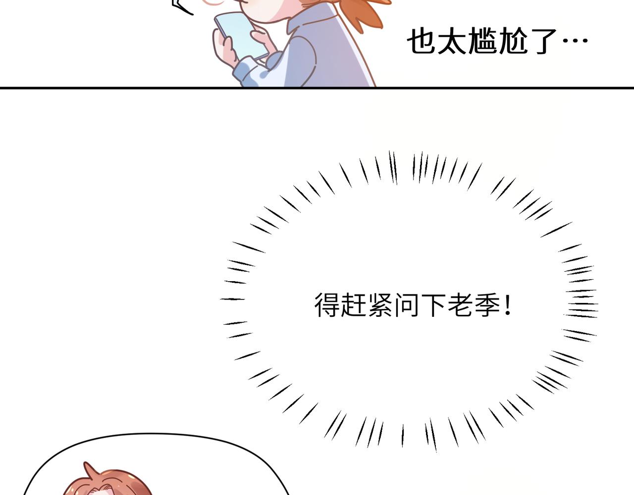 第40话 四人开黑53