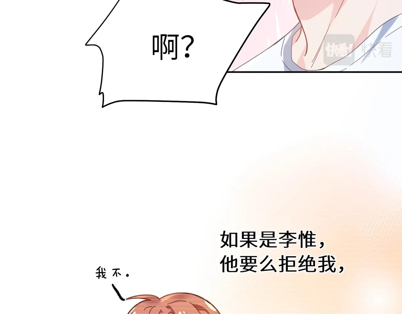 第52话 你不喜欢我这样吗？22