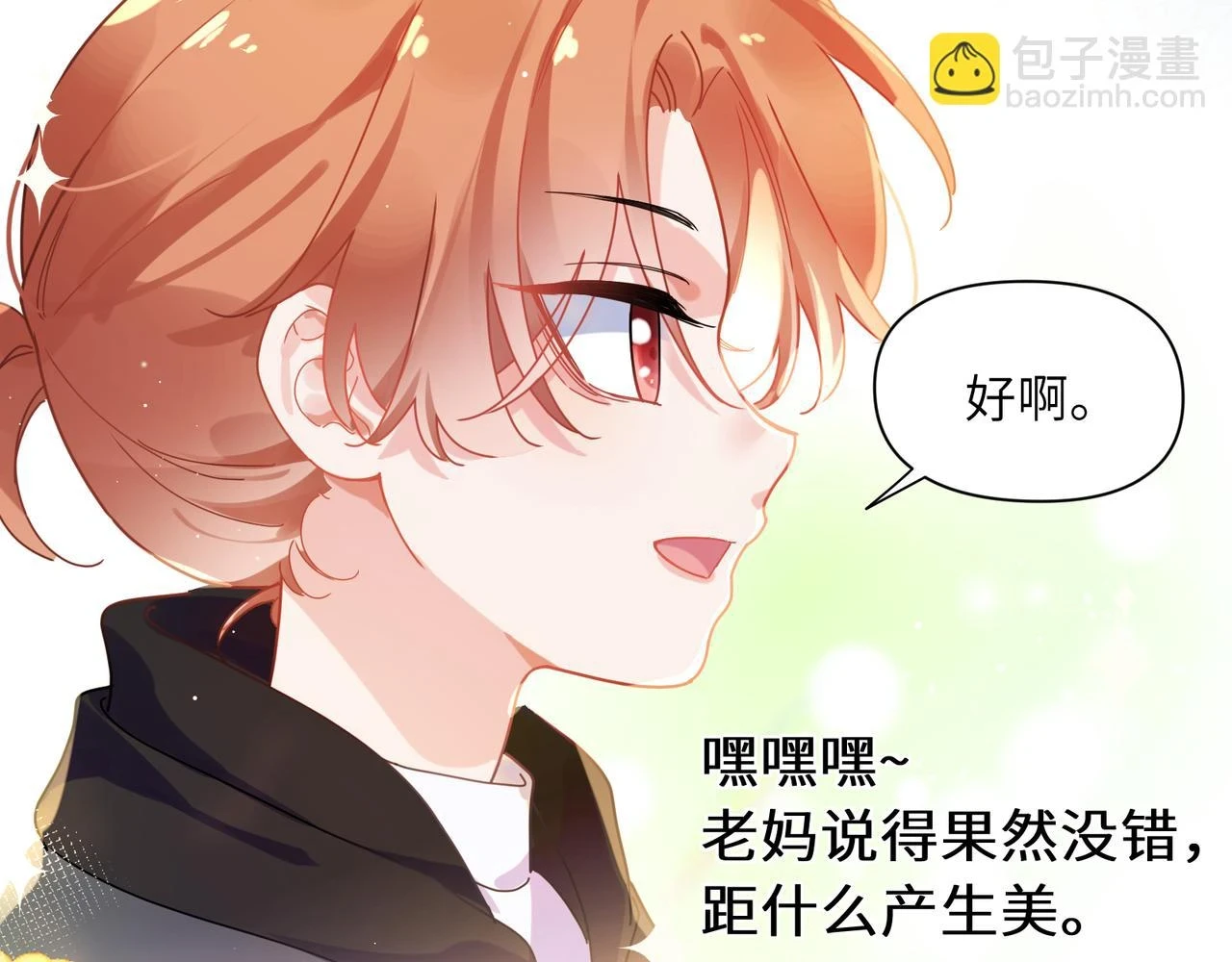 竹马番外5 小季的苦恼43