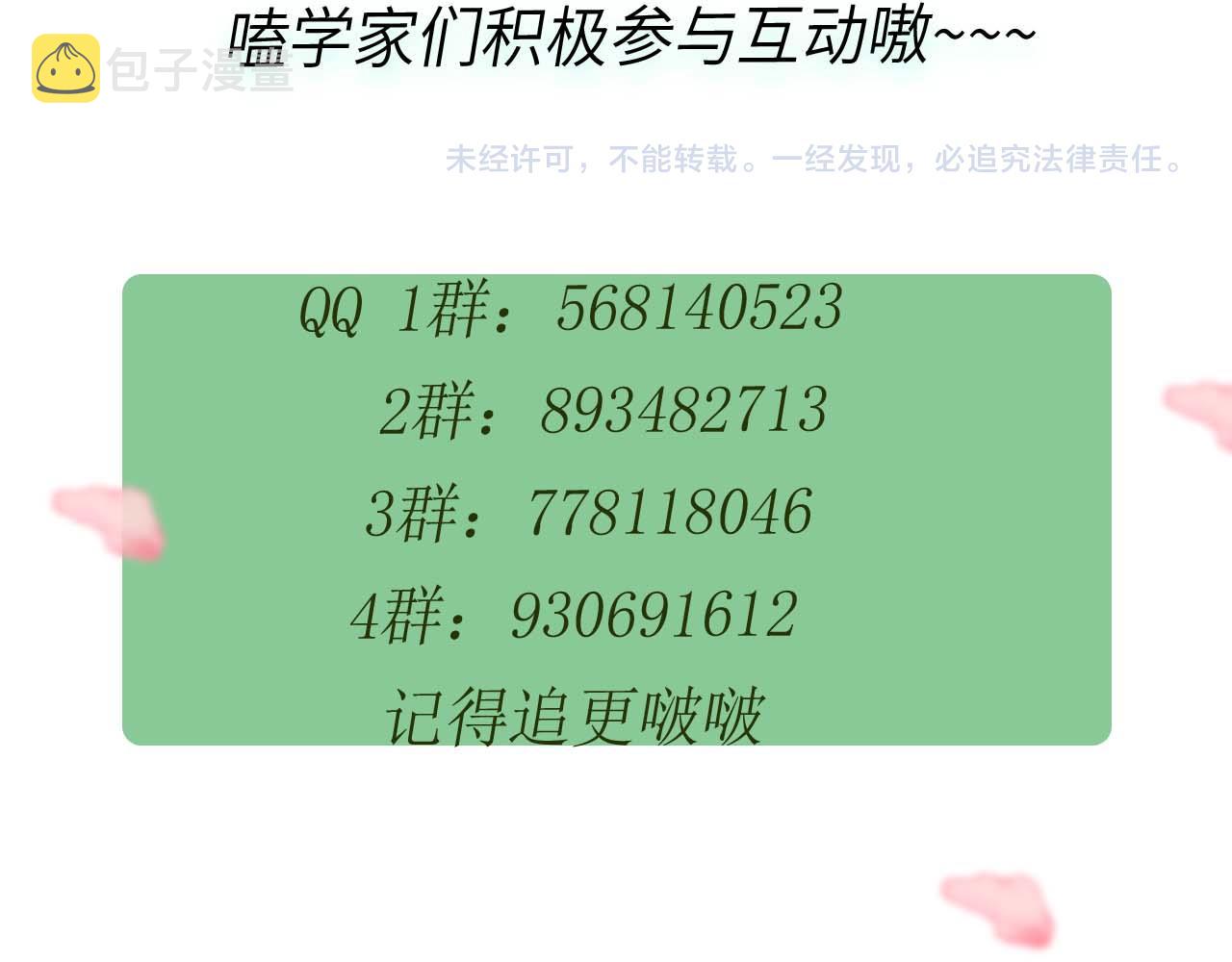 第34话 不错的恋爱对象116