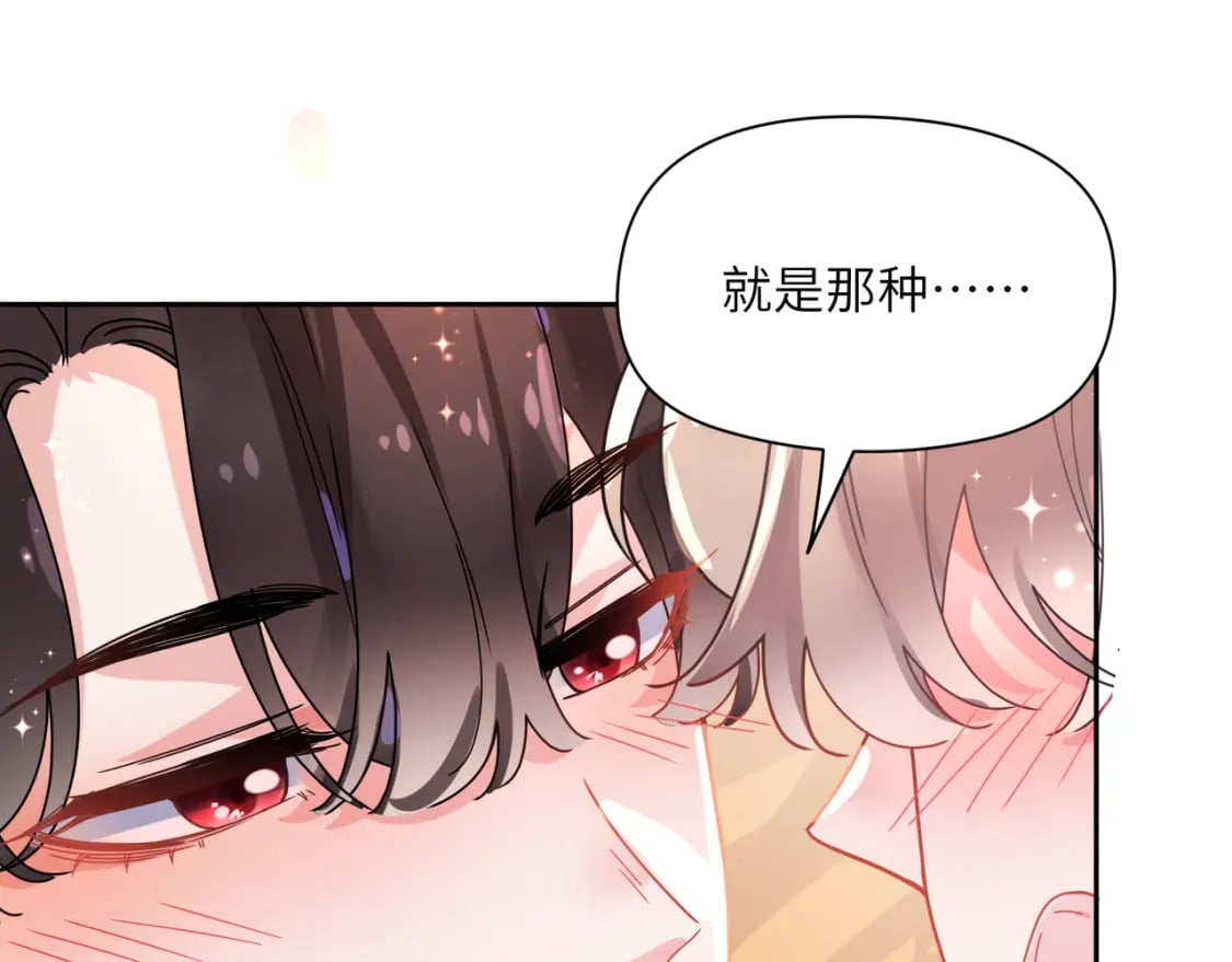 竹马番外11 大结局94