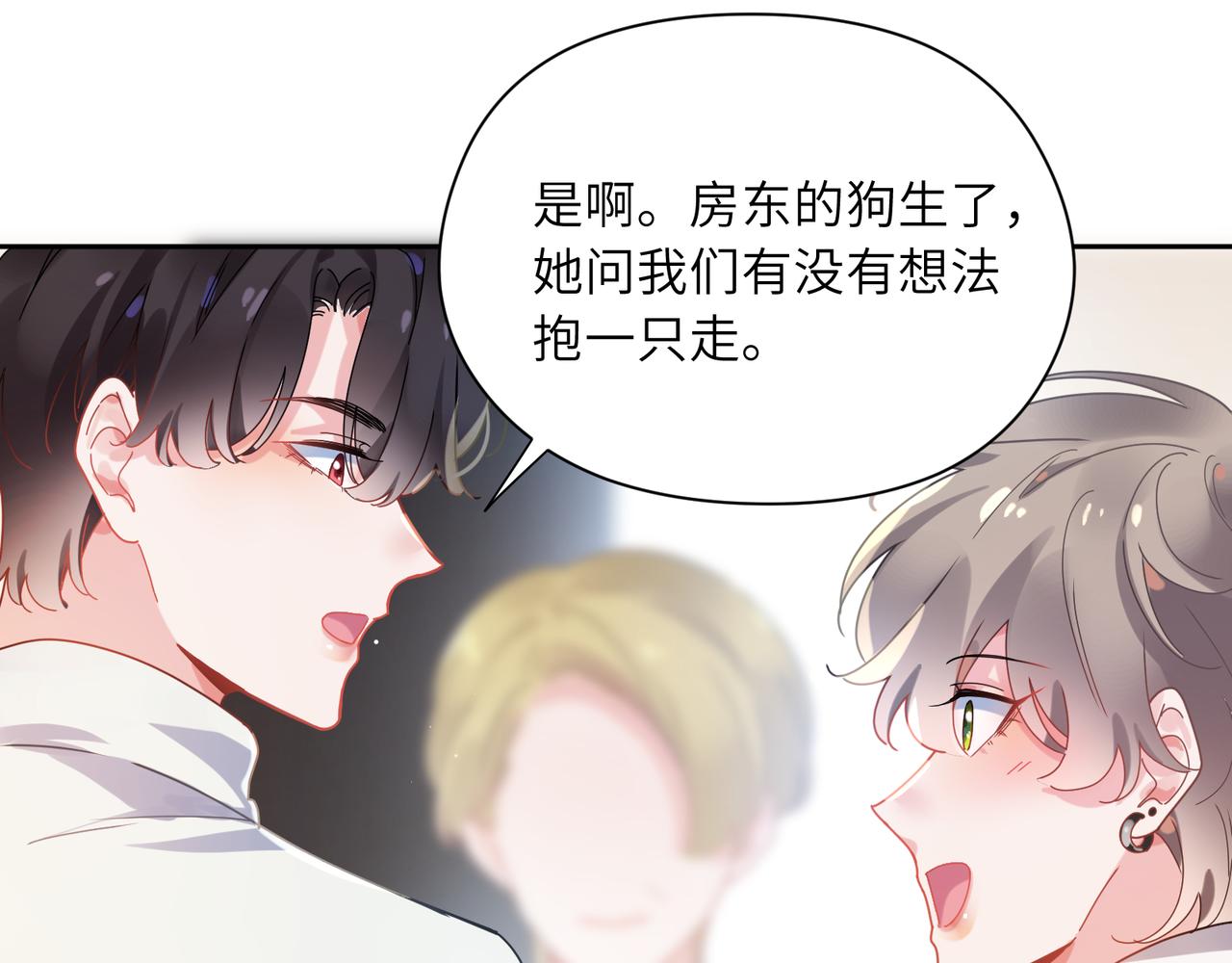 第83话 恋爱磨合期39
