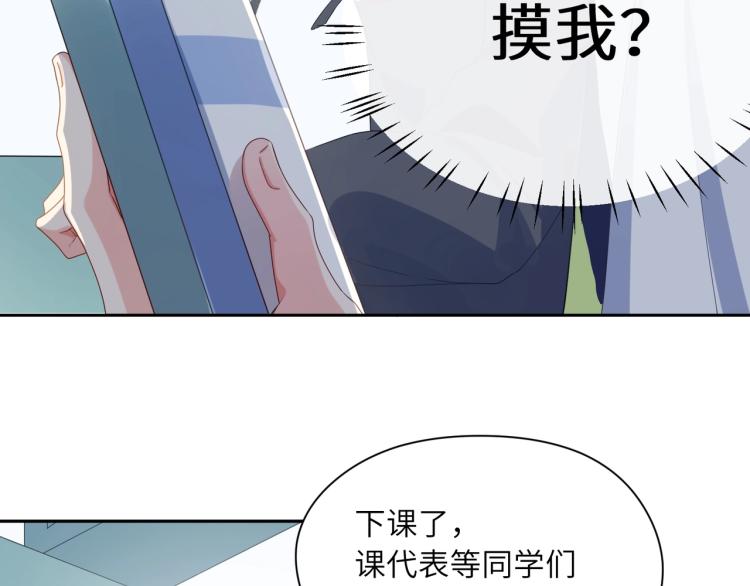 第4话 有本事再说一遍67