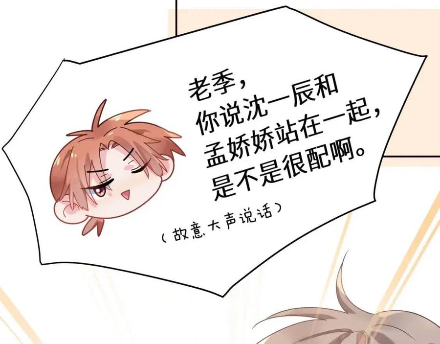 第47话 季予明，你动动腿101