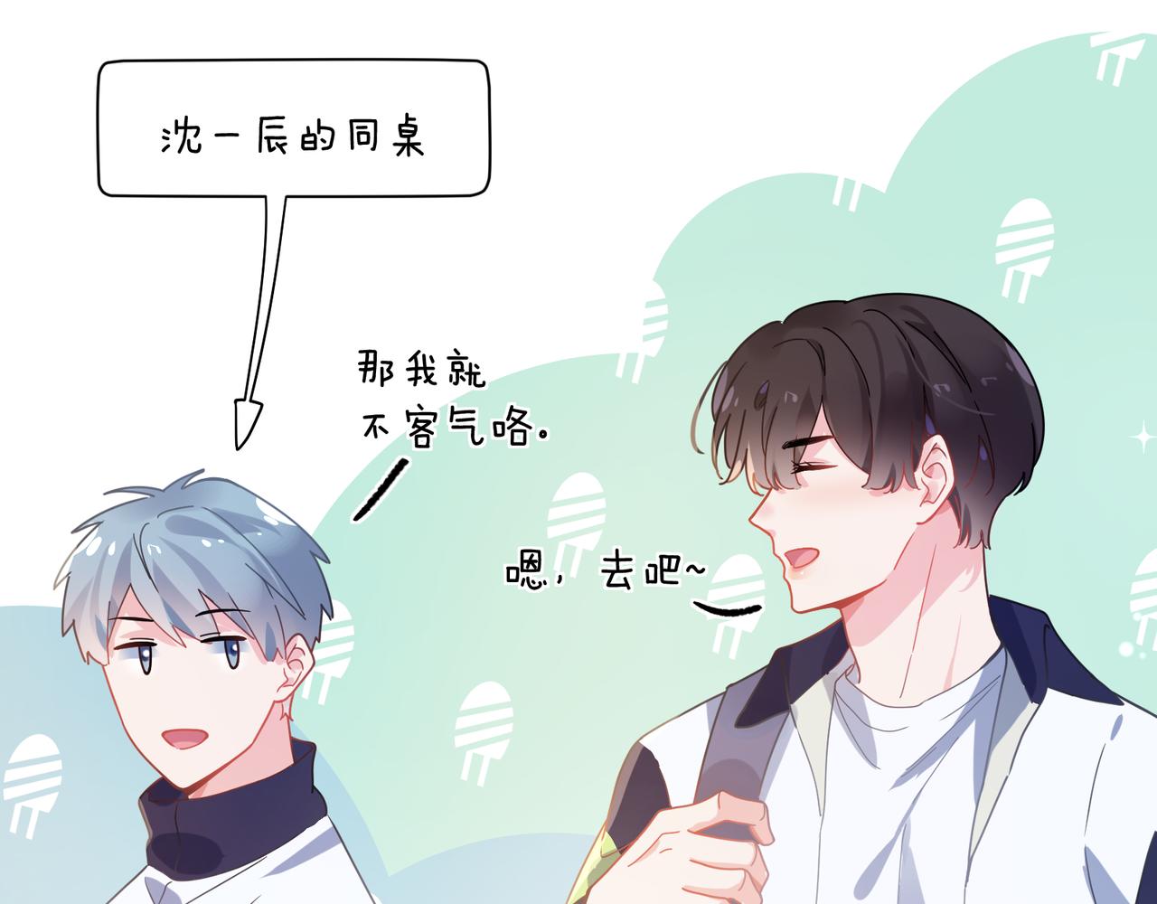 第59话 &amp;nbsp;他好粘人！48