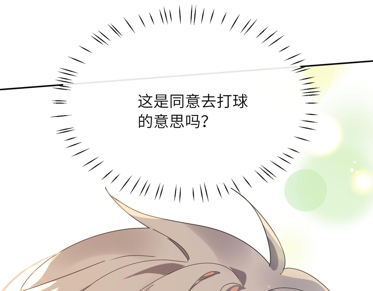 第26话 你别走，我不打篮球了73