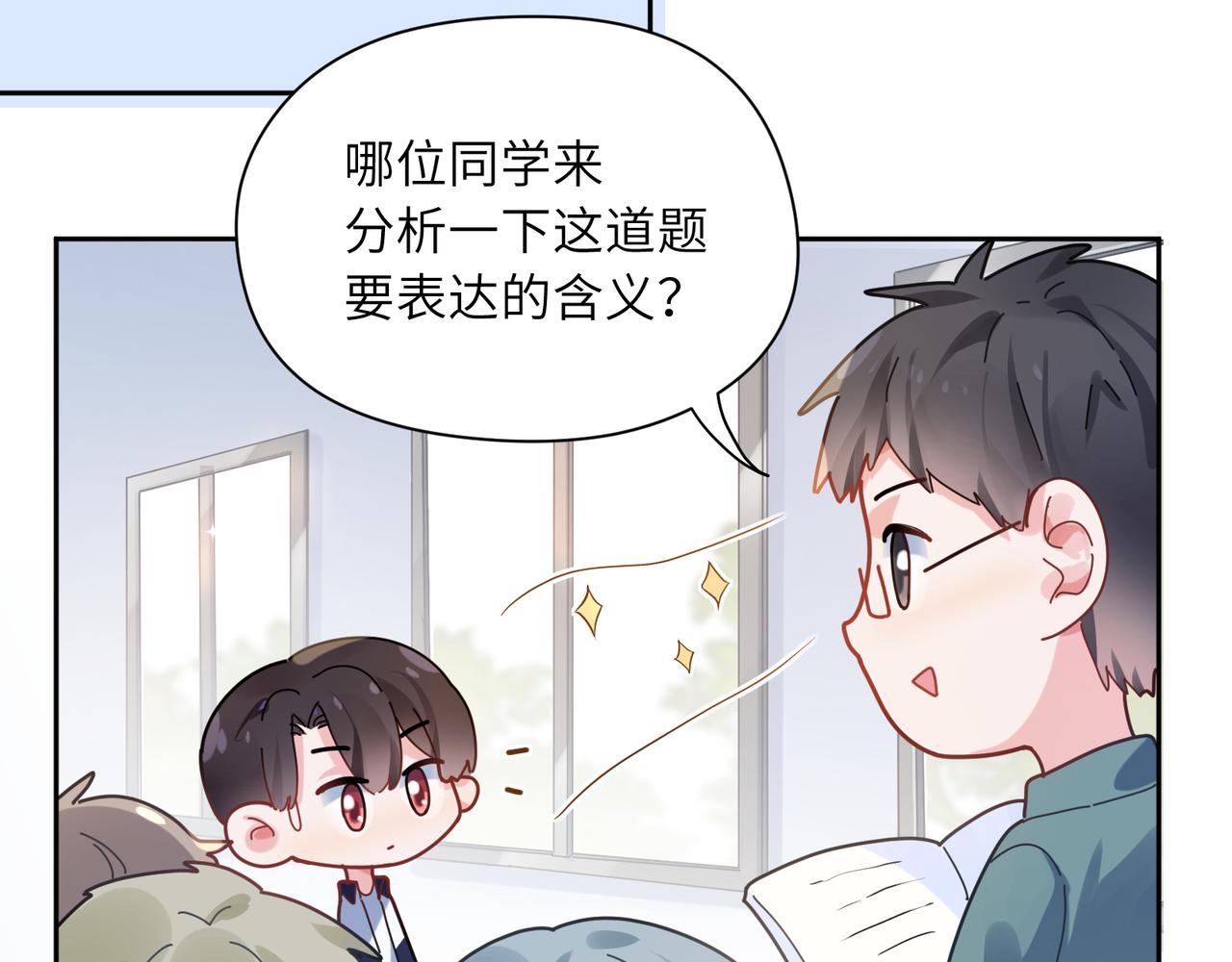 第36话 学神初开窍36