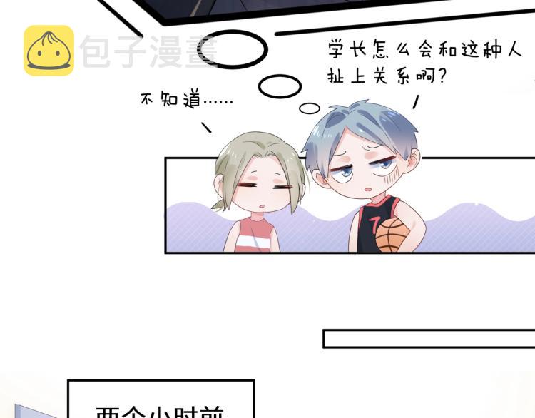 第1话 学神被找麻烦？18