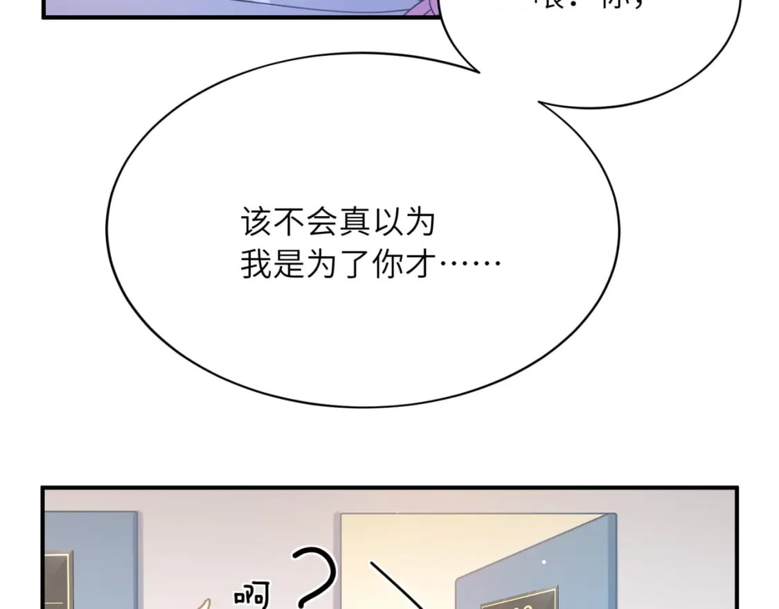 第5话 被误会43