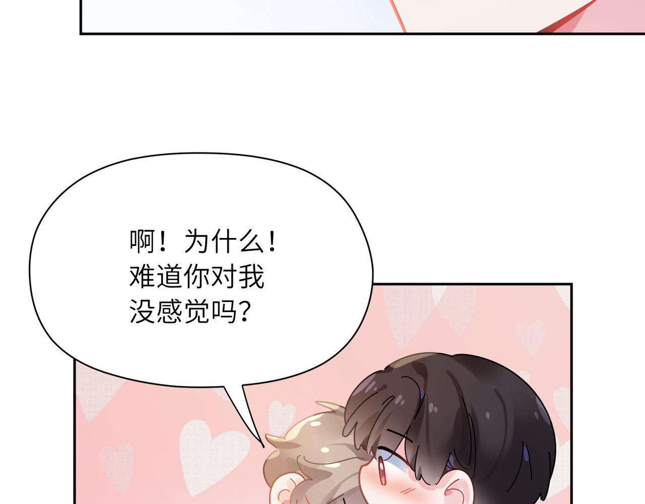 第81话 勾引你啊61