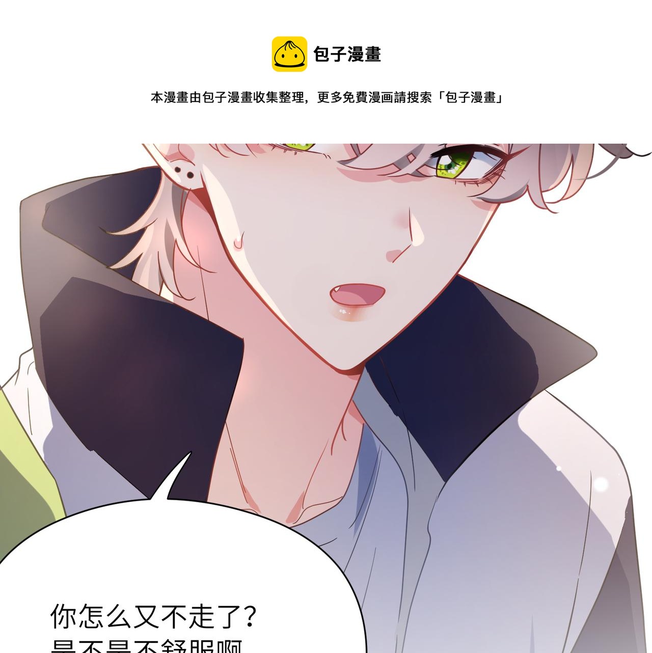 第57话 &amp;nbsp;我有喜欢的人了64