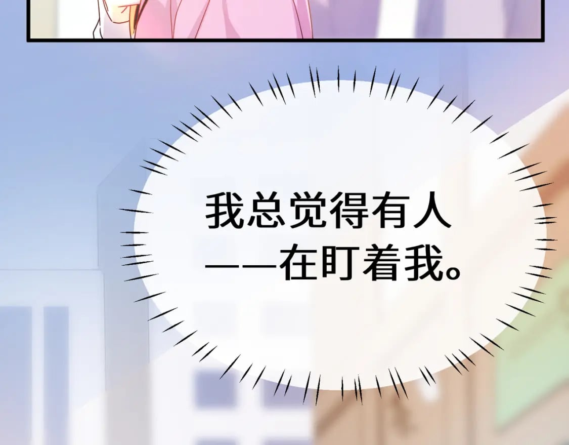 第9话 被跟踪了？53