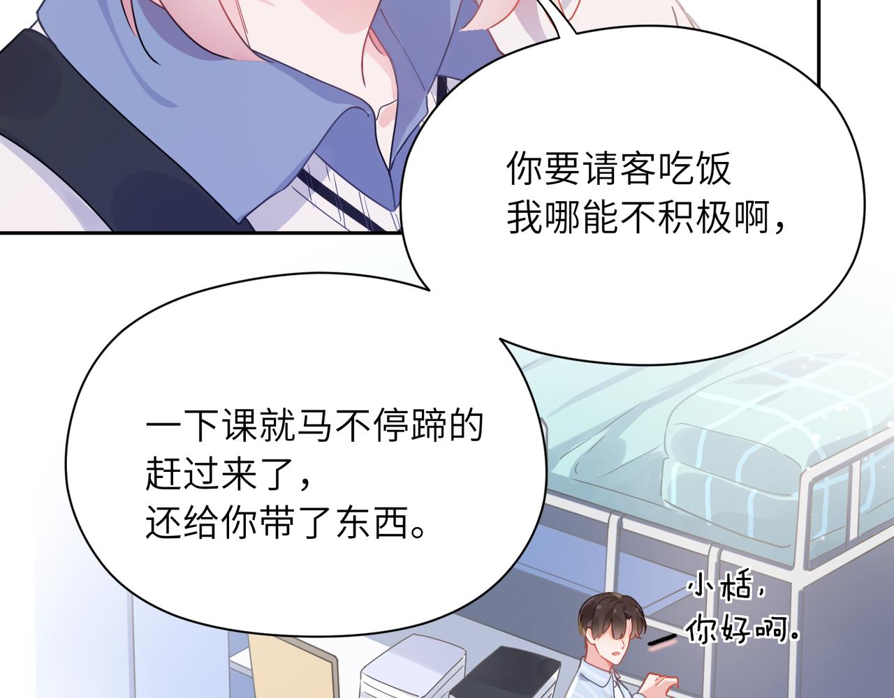 第69话 同居快乐16