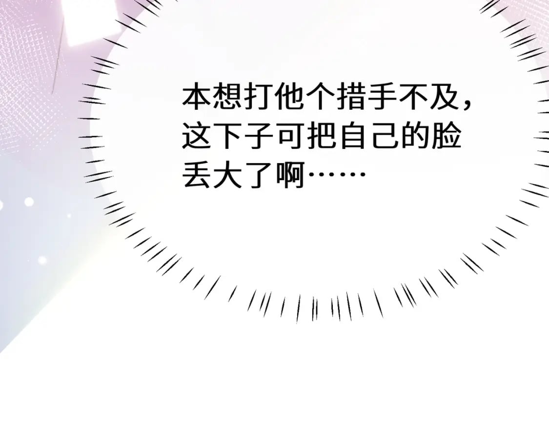 第2话 我误会他了…20