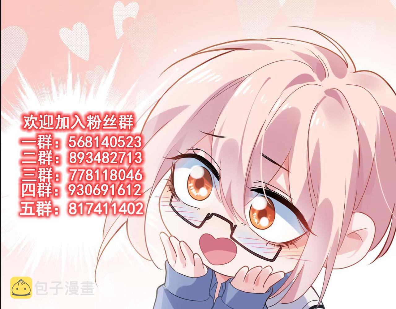 第98话 吃醋的男人90