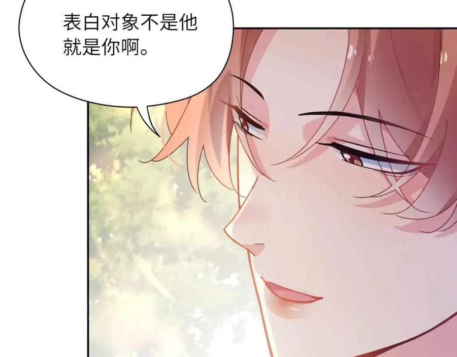 第49话 我喜欢他26