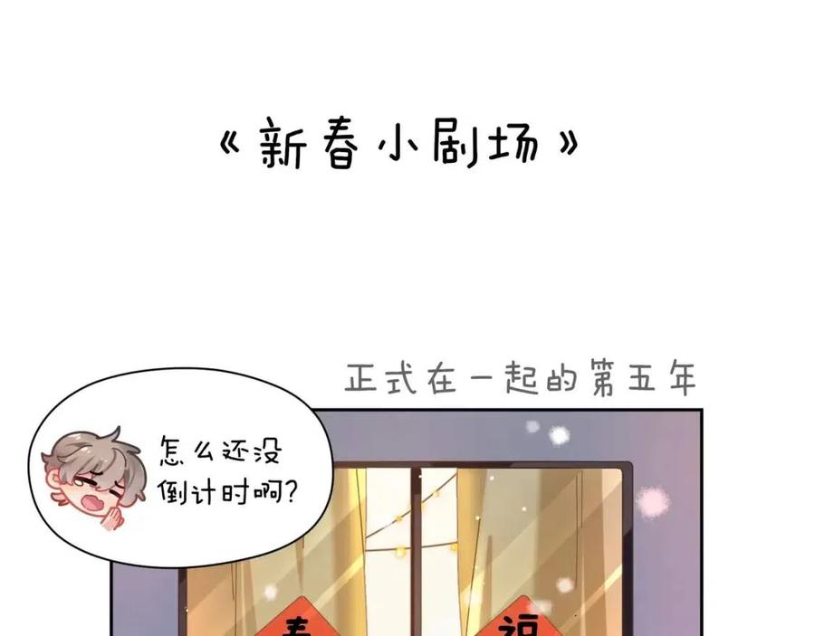 第47话 季予明，你动动腿90