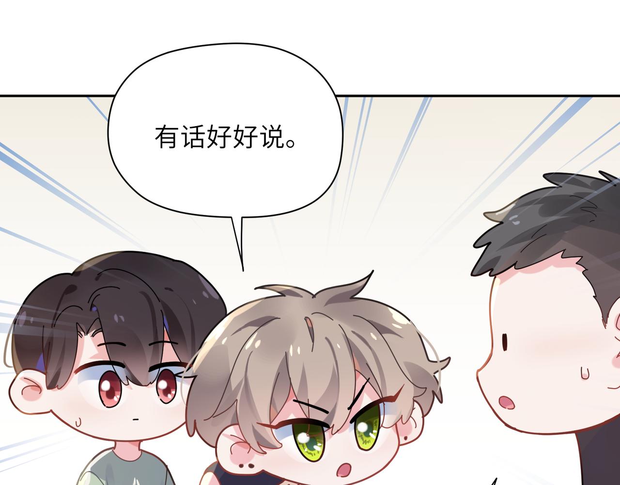 第30话 有事好说，不行找我21