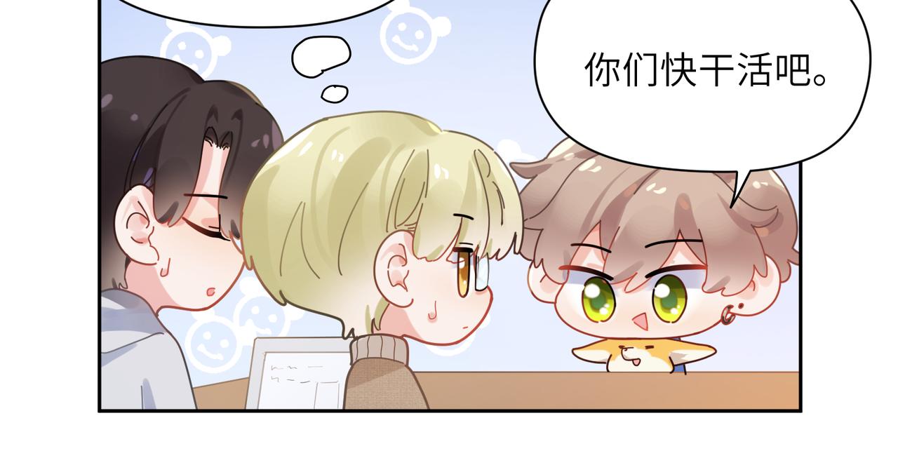 第97话 吃点醋13