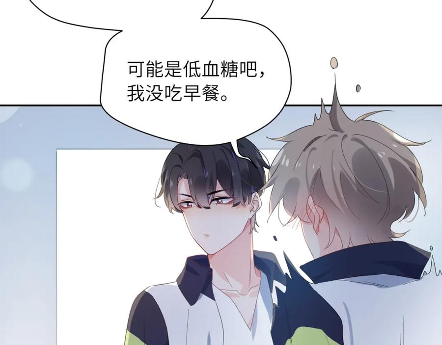 第15话 哥哥喂草莓给你吃50