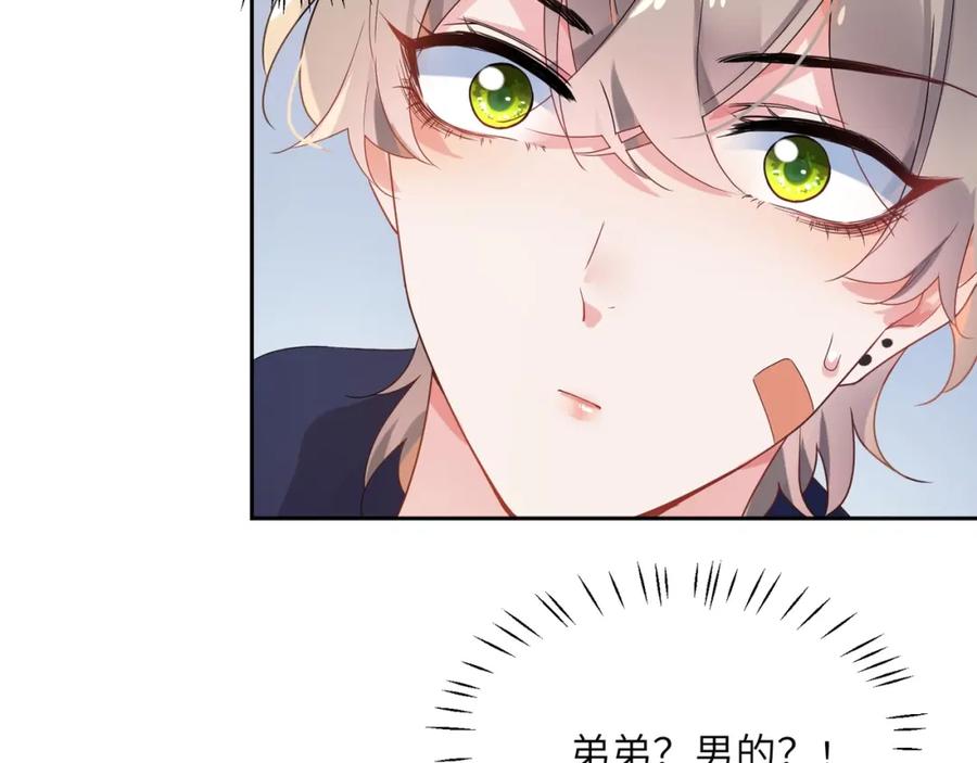 第16话 你们是在暧昧吧42