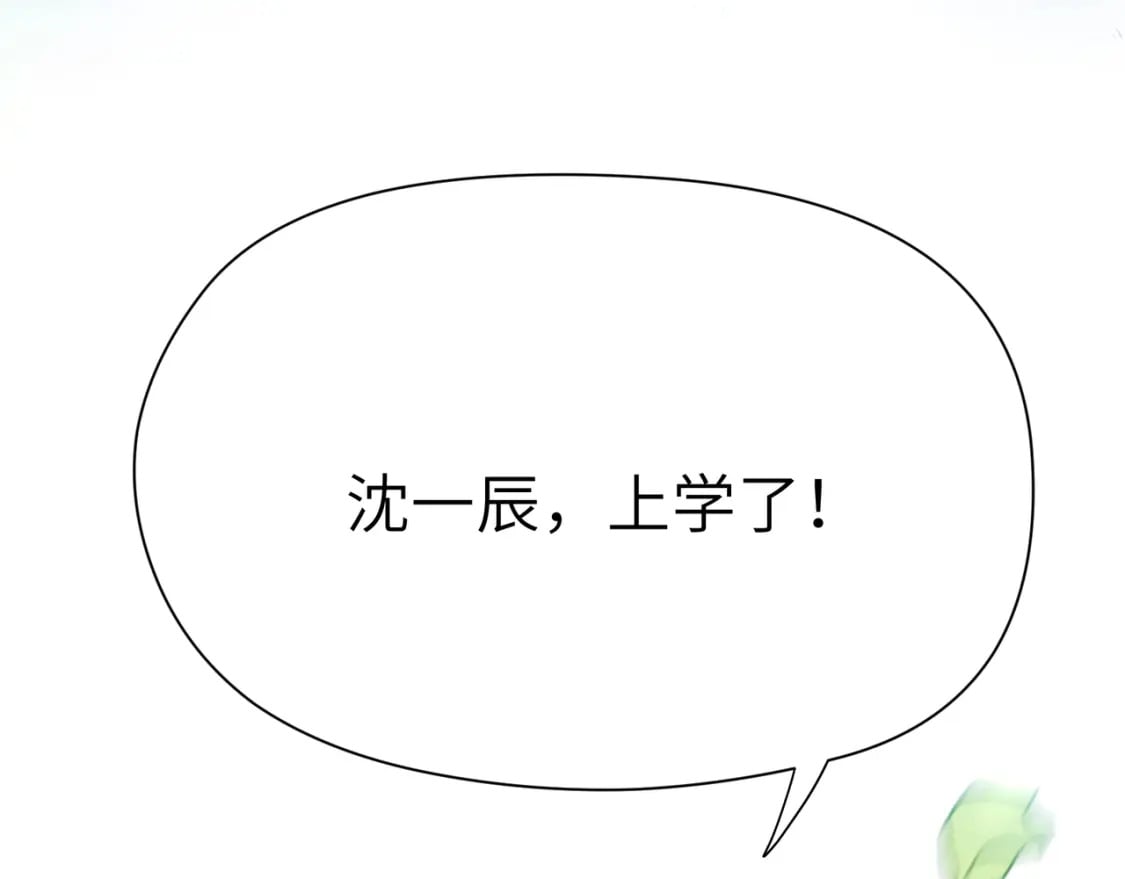 竹马番外7 情窦初开时12