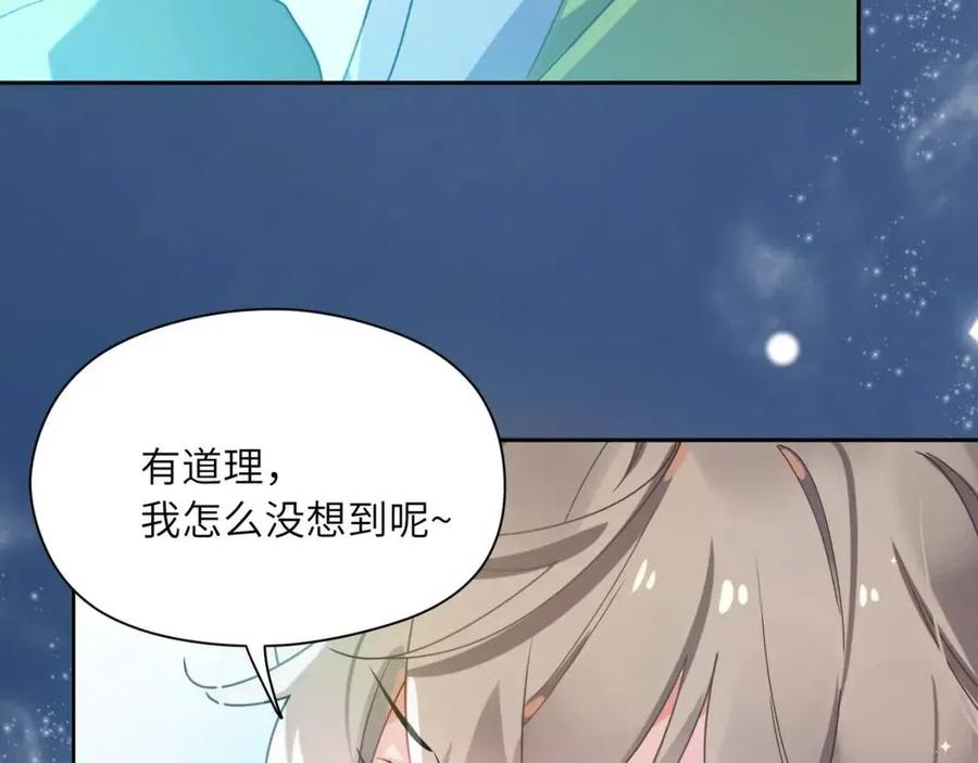 第43话 如果你有了女朋友25