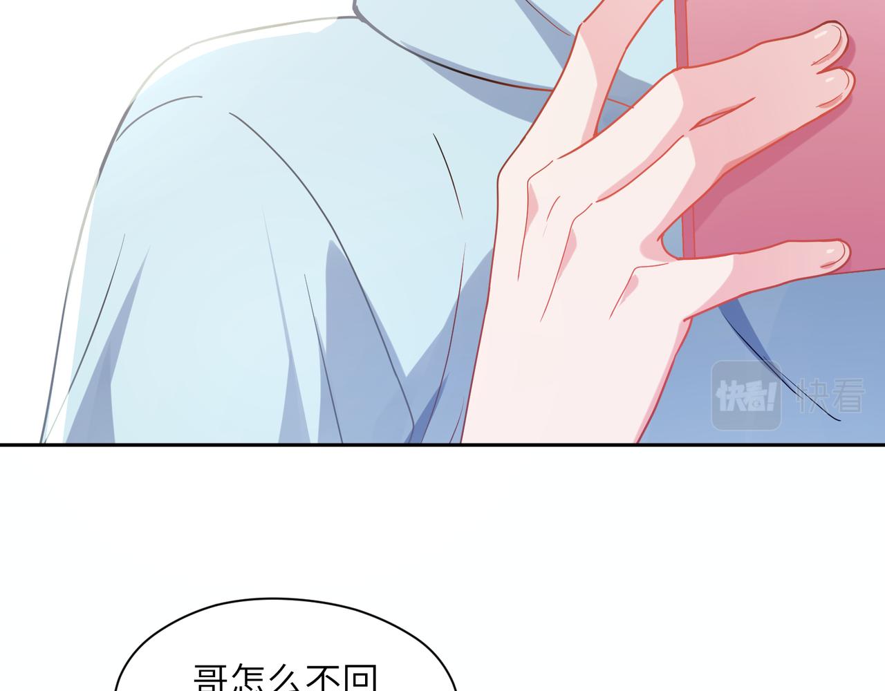 第68话 亲麻了62