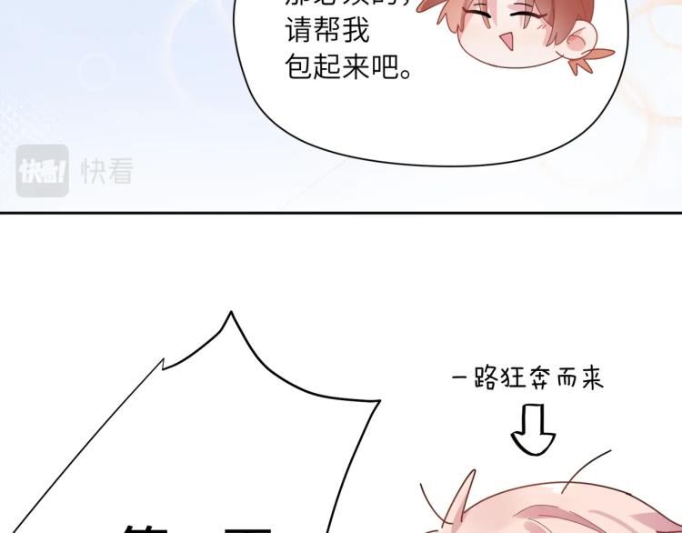 第22话 叫声好哥哥57