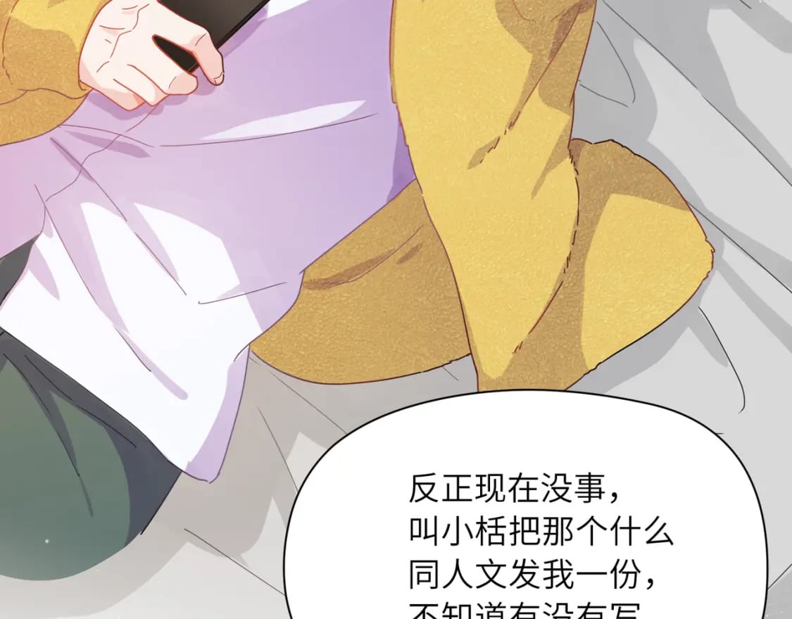 竹马番外9 同人文59