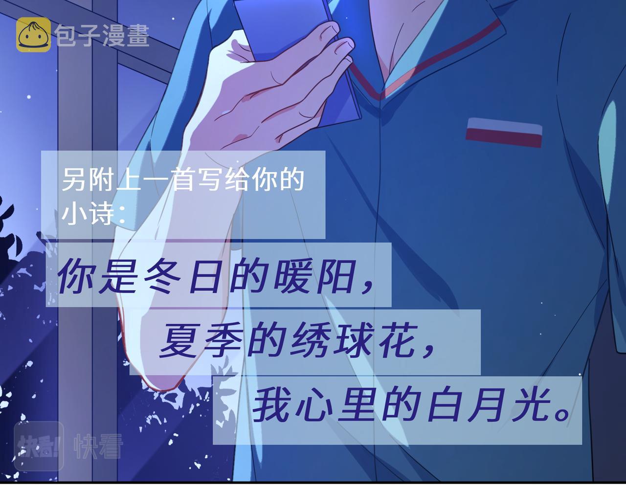 第72话 对你主动37