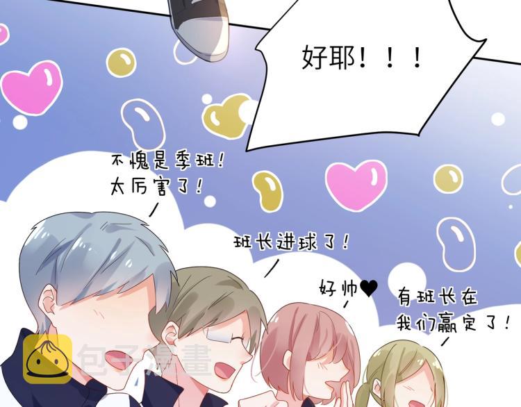 第6话 这一球，交给你了！44
