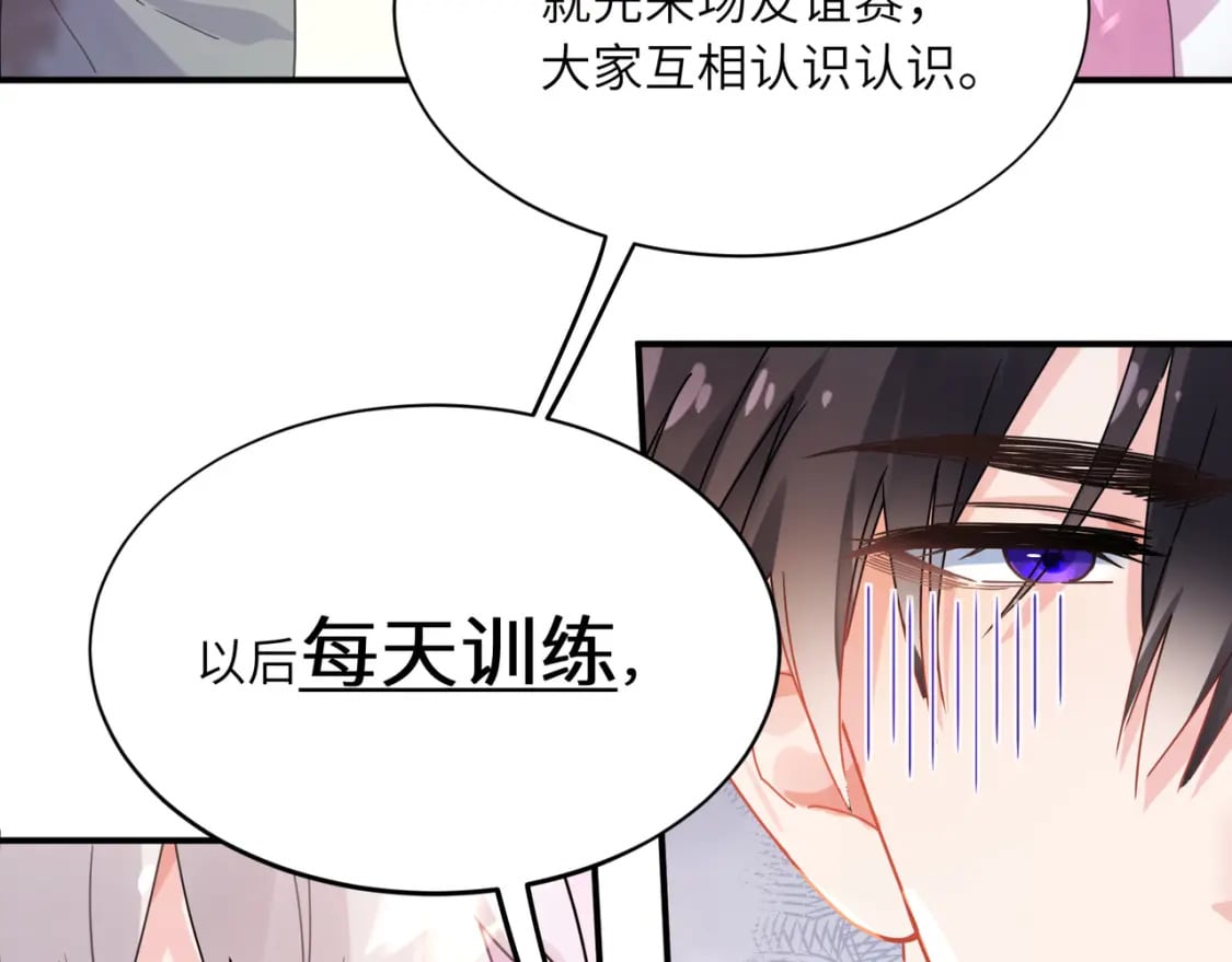 第3话 他还挺帅的23