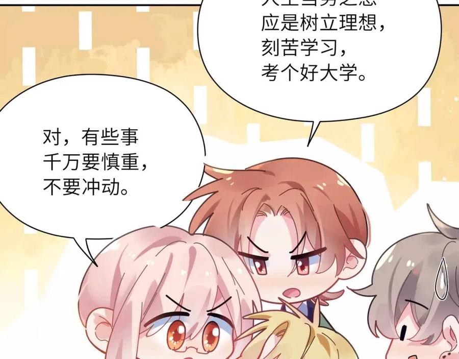 第49话 我喜欢他62
