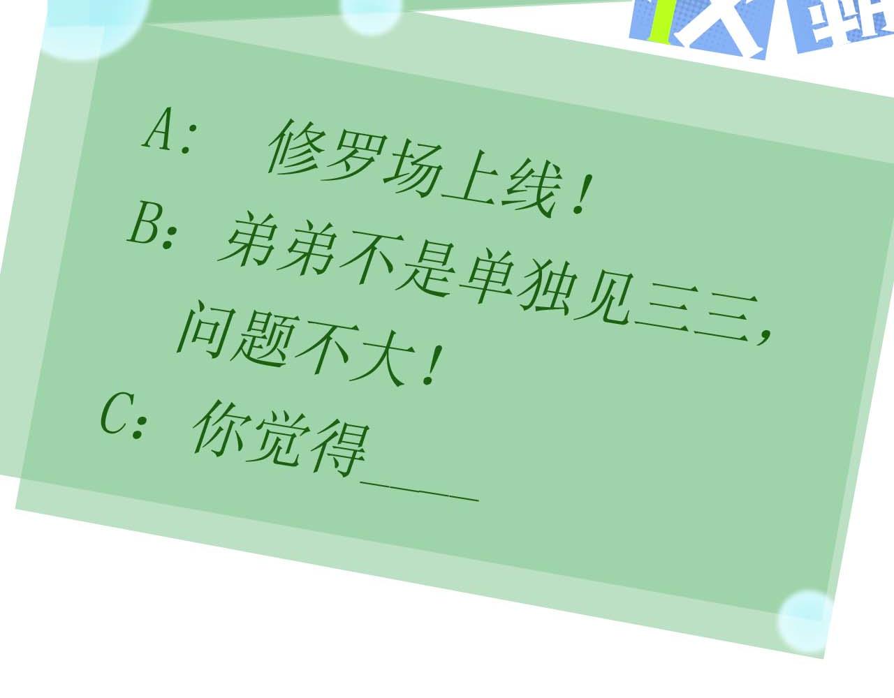 第86话 情感障碍104