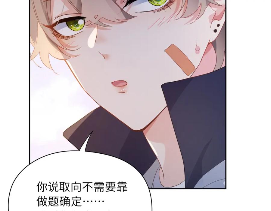 第17话 你别乱摸我59