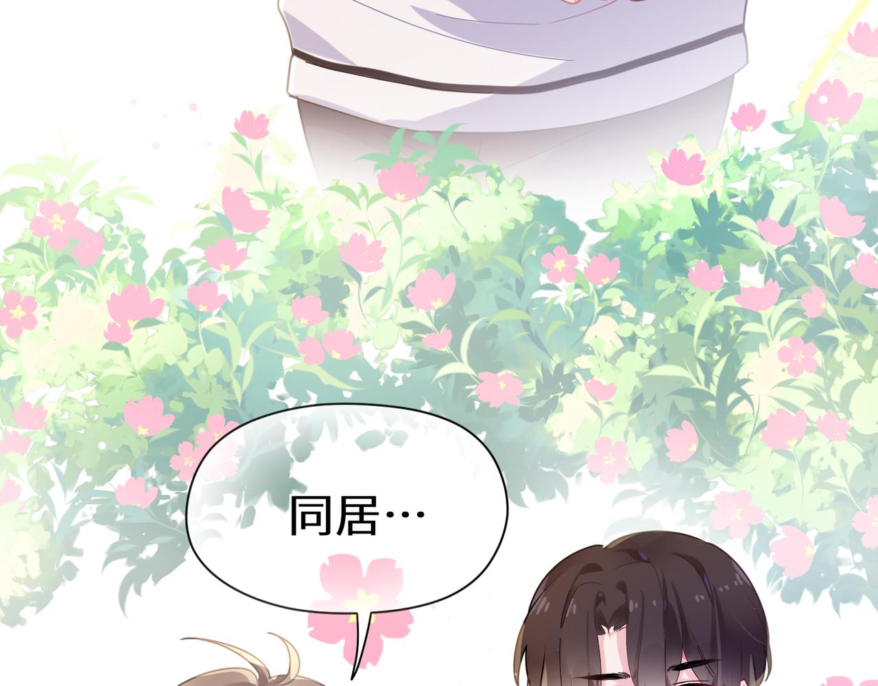 第69话 同居快乐20