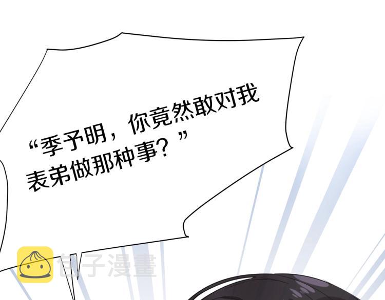 序章 学神校霸杠上了！8