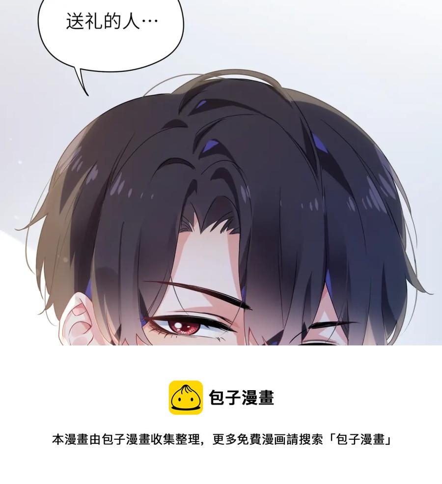 第14话 是漂亮的小哥哥96