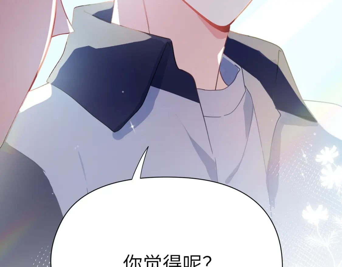 竹马番外10 一个提议89