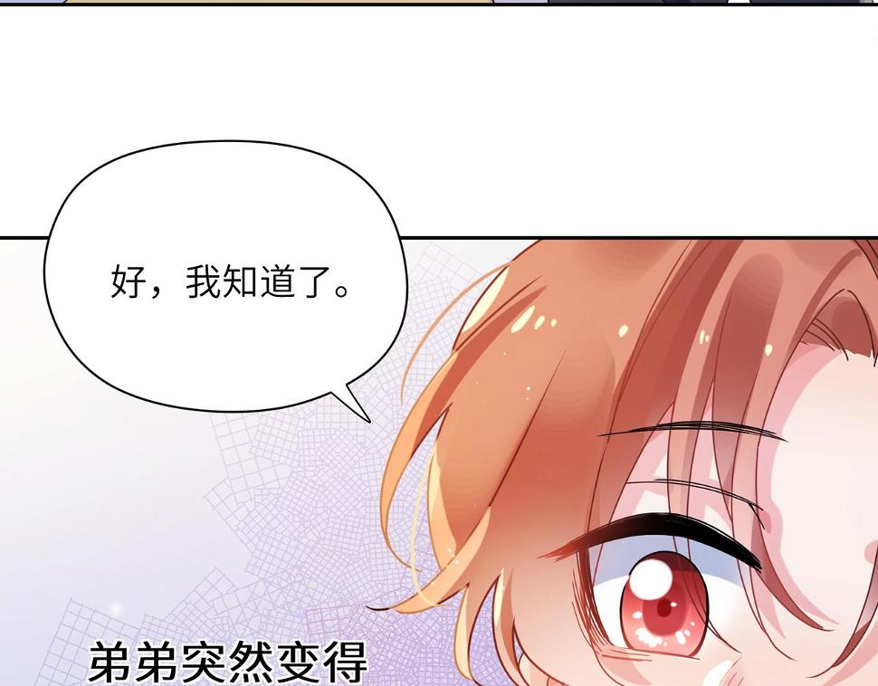 竹马番外6 好朋友76