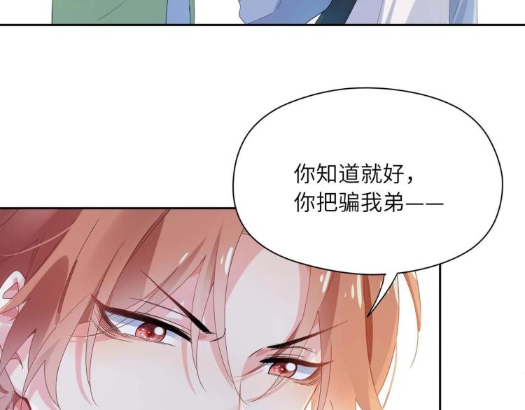 第21话 不要脸的老季106