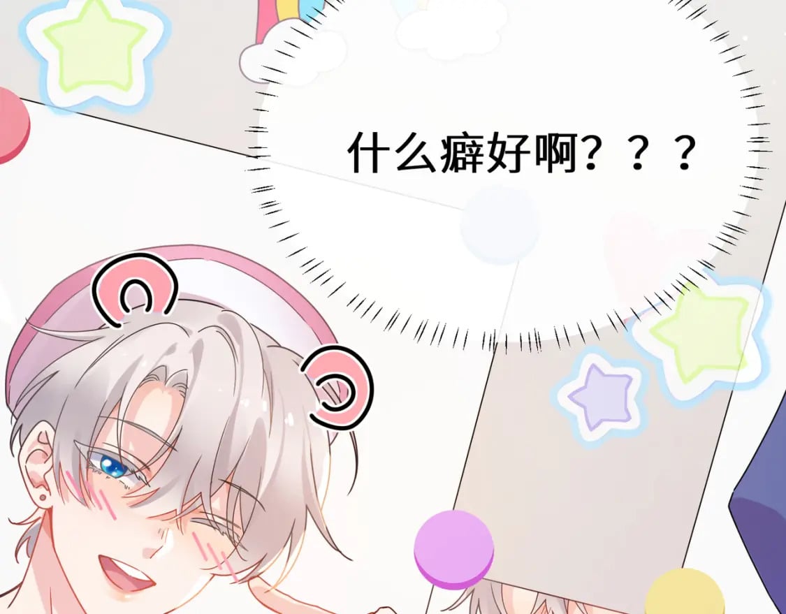 第4话 擦拭伤口33