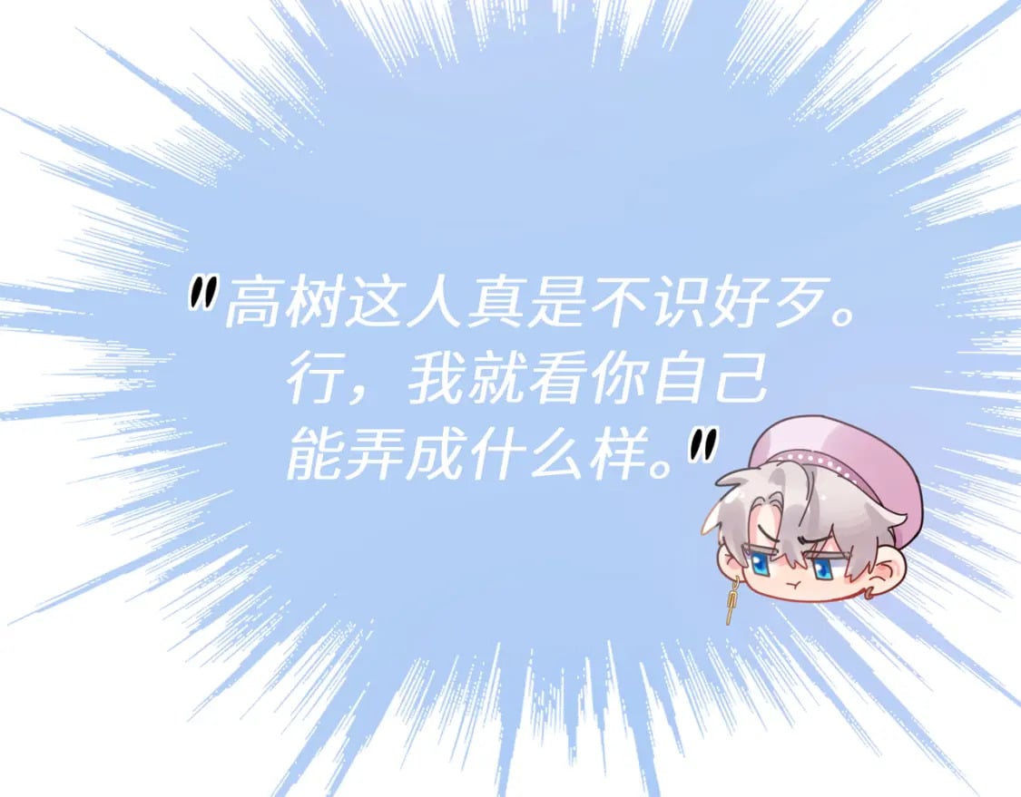 第4话 擦拭伤口26