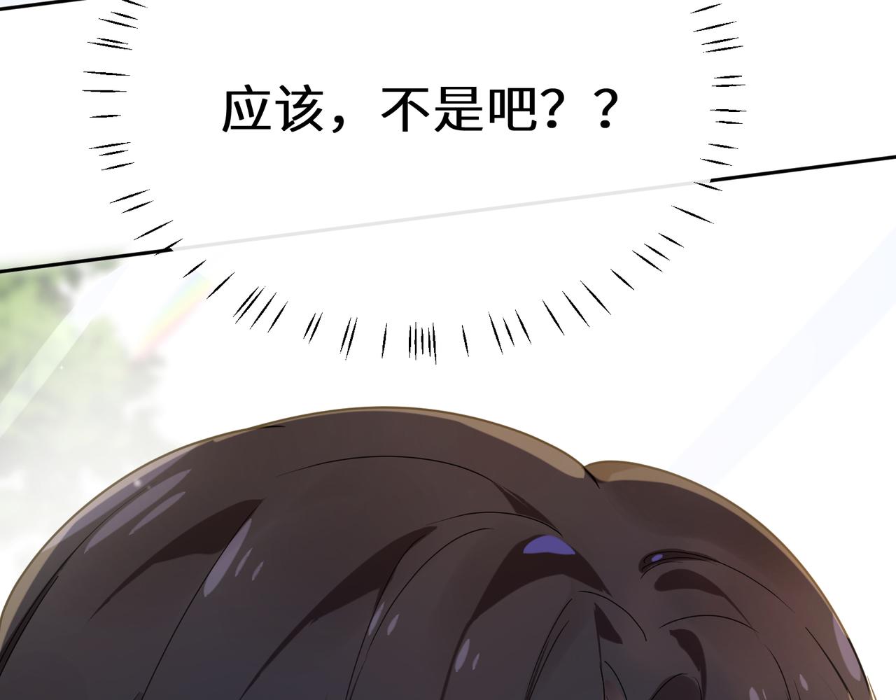 第36话 学神初开窍9